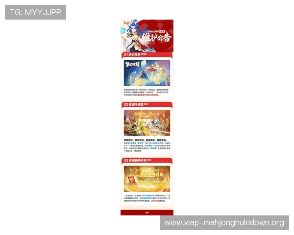 PG游戏平台6686游戏更新与维护公告及时掌握最新动态与版本信息 PG游戏平台6686游戏更新与维护公告及时掌握最新动态与版本信息