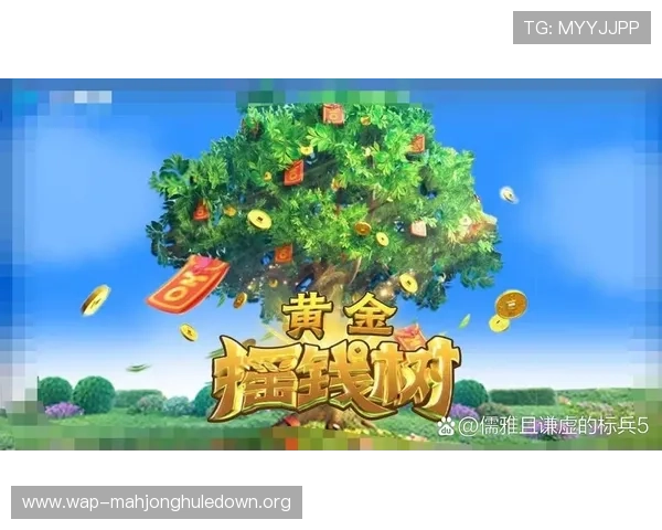 PG黄金摇钱树综合平台操作流程详解，助你轻松实现黄金资产的高效管理与收益最大化