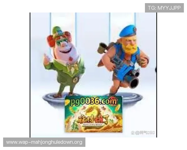 最新PG麻将胡了app下载版本上线，新增多种趣味玩法，满足不同玩家的需求