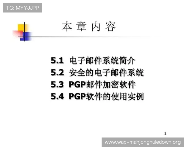 PGP解密原理图的工作流程详解让你掌握加密信息解密的每一步操作 PGP解密原理图的工作流程详解让你掌握加密信息解密的每一步操作