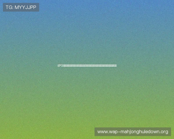 在PG电子旗舰网站官网体验多样化的游戏玩法与创新娱乐内容,享受极致的线上娱乐盛宴 在PG电子旗舰网站官网体验多样化的游戏玩法与创新娱乐内容,享受极致的线上娱乐盛宴
