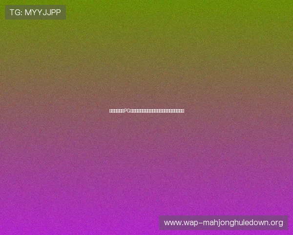 如何快速找到PG娱乐网址官方地址,确保安全稳定的游戏体验指南 如何快速找到PG娱乐网址官方地址,确保安全稳定的游戏体验指南